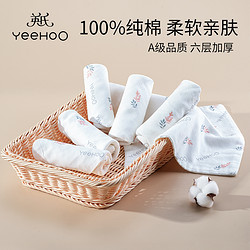 YeeHoO 英氏 婴儿口水巾纯棉超软小方巾宝宝专用洗脸新生儿童纱布拍嗝毛巾
