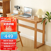 香木语实木窄书桌日式简约家用办公桌电脑桌卧室书房小户型写字桌长条桌
