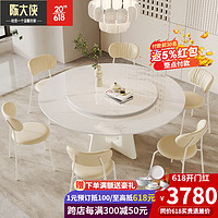 陈大侠餐桌 法式奶油风圆形餐桌纯白带转盘饭桌岩板圆餐桌餐椅组合桌子 带转盘+6椅