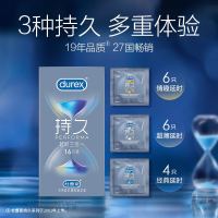 durex 杜蕾斯 持久装 延时三合一 安全套 16只装（超薄6只+情趣6只+经典4只）