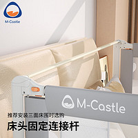 M-CASTLE床围栏专用连接杆 连接杆1.8米(不含床围)