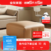 全友(QUANU)家居布艺沙发脚凳换鞋凳102861 A款 暖姜黄