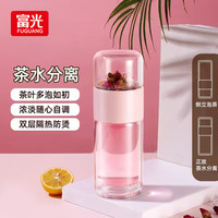 富光 WFB1091-230 情逸泡茶师 玻璃杯 230mL 粉色