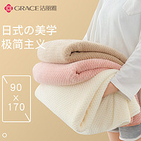GRACE 洁丽雅 纯棉浴巾 70cm*140cm