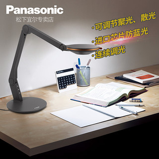 Panasonic 松下 灯具台灯爱眼台灯学生学习阅读台灯可调光电脑夜灯非充电