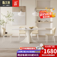 陈大侠北欧岩板餐桌现代简约奶油风小户型餐桌椅组合轻奢家用长方形饭桌 奶油风餐桌