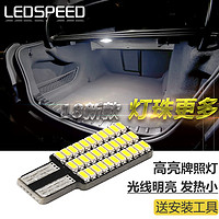 LEDSPEED 适用POLO朗行宝来朗境明锐昊锐晶锐速派途铠改装高亮led后备箱灯