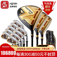 GAOERFU 高尔夫 MHONMA 日本HONMA高尔夫球杆男士套杆Beres 08会津绘套杆钛合金碳素全套 四星款 R硬度