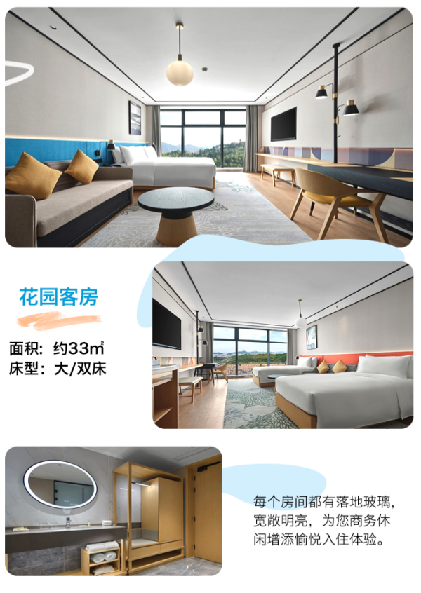 竹乡消暑之旅，享天目山漂流！湖州安吉凤凰山希尔顿花园酒店 花园客房1晚套餐（含双早+双人天目山漂流）