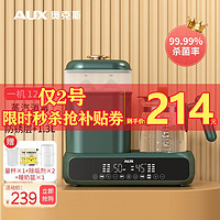 AUX 奥克斯 奶瓶消毒器带烘干 12大功能+1.3L+暖奶蓝