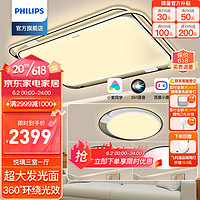 飞利浦（PHILIPS）LED吸顶灯客厅灯北欧简约几何智控卧室灯全屋灯饰灯具悦璃 三室E