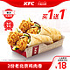 KFC 肯德基 电子券码 肯德基 老北京鸡肉卷买1送1兑换券