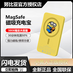 HXM 红魔 MagSafe小黄人磁吸无线充电宝苹果安卓通用便携快充移动电源