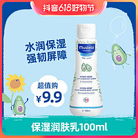 抖音超值购：Mustela 妙思乐 贝贝润肤乳100ML 身体乳保湿进口 滋润补水保湿