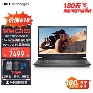 DELL 戴尔 游匣G15 5525游戏本 15.6英寸新锐龙标压学生游戏电竞设计高性能笔记本电脑 16G DDR5 1T高速固态 定制 八核R7-6800H 3060显卡 165Hz