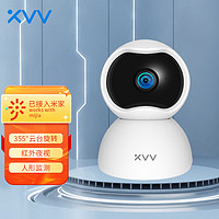 XVV xiaovv智能云台摄像机智享版 小米IoT联动  高清红外夜视摄像头