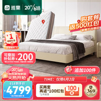 AIRLAND 雅兰 真皮床现代简约主卧室大家具头层牛皮靠背婚床双人实木床架 奥汀 双人床1.8m*2.0m (齐边款)
