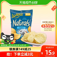 Lorenz 劳仑兹 德国劳仑兹进口海盐胡椒薯片食品小吃100g网红零食薯条办公室美食