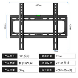 BEISHI 贝石 加厚26-60英寸通用电视机挂架