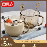 2只装南极人茶色玻璃杯大容量耐热牛奶杯燕麦早餐杯带盖马克杯子