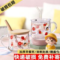 宿舍杯子高颜值可爱呆萌卡通玻璃杯带盖勺奶茶杯子早餐杯牛奶杯
