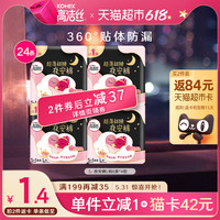蜜桃小姐夜安裤6片*4包透气贴身安心裤防漏裤型卫生巾