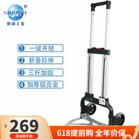 顺和(shunhe)可折叠拉杆车小拉车便携露营拖车行李车手推车买菜拉货手拉车 FW-90MS(小号)