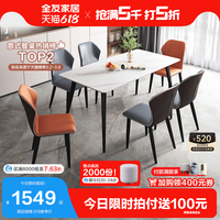 全友家居方桌家用意式极简现代简约轻奢客厅岩板餐桌椅组合126702