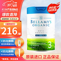 BELLAMY'S 贝拉米 有机婴儿配方奶粉白金版含有机A2蛋白800g/罐 3段 效期23年11月