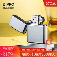 ZIPPO 之宝 煤油打火机 银机 煤油防风火机 官方原装商务机型 盔甲镜面26-044877