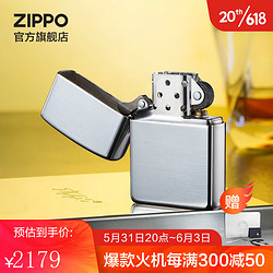 ZIPPO 之宝 煤油打火机 银机 煤油防风火机 官方原装商务机型 盔甲镜面26-044877