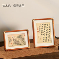 花衣裳(HUAYISHANG)实木质铜角相框摆台高级感6寸7 8全家福洗照片做成相册画框摆件A4 柚木色 6寸