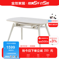 全友（QUANU）家居 功能岩板餐桌奶油风餐桌椅组合餐厅可圆可方吃饭桌子DW1159 岩板功能圆餐桌