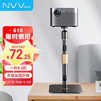 NVV NY-9Z 投影配件 投影仪支架  托盘桌面支架