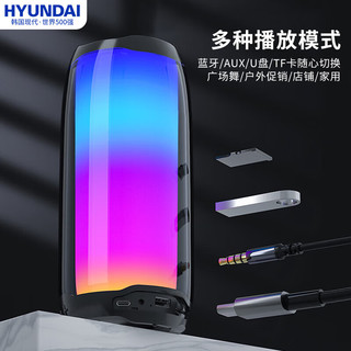 HYUNDAI 现代影音 现代 H-1重低音炮户外蓝牙小音响便携式笔记本电脑手机车载喇叭迷你收钱款语音播报