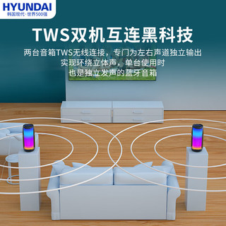 HYUNDAI 现代影音 现代 H-1重低音炮户外蓝牙小音响便携式笔记本电脑手机车载喇叭迷你收钱款语音播报