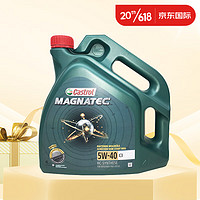 Castrol 嘉实多 全合成机油 磁护Magnatec 5W-40 C3 SN 德国进口（新老包装更替）