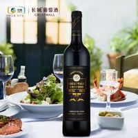 GREATWALL 长城干红葡萄酒华夏94珍藏品赤霞珠750ml*6支红酒整箱装