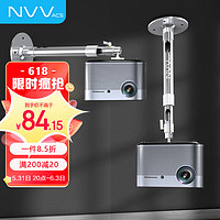 NVV NY-D2投影仪支架吊架