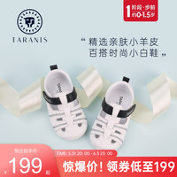 泰兰尼斯夏季宝宝凉鞋关键鞋真皮防撞防踢透气软底轻便时尚婴童鞋 白色 21码(鞋内长14.0cm)