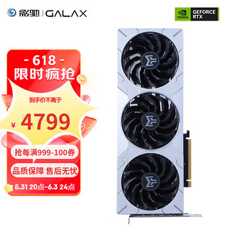 GALAXY 影驰 GeForce  RTX4070 金属大师OC  GDDR6X  游戏显卡