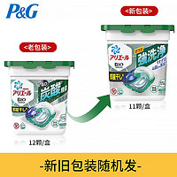 P&G 宝洁 洗衣凝珠4D碧浪ARIEL洗衣球日本进口梅雨季室内用消臭防霉抗菌3盒