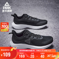 peak匹克跑步鞋男鞋夏季透气网面休闲百搭鞋子男轻便运动鞋男dh320277