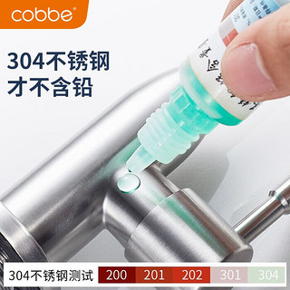 卡贝（cobbe）厨房水龙头冷热抽拉式洗菜盆厨用多功能水槽龙头防溅可旋转 304不锈钢黑色净水龙头