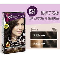 Eugene Color 琉色染发霜EC染发剂