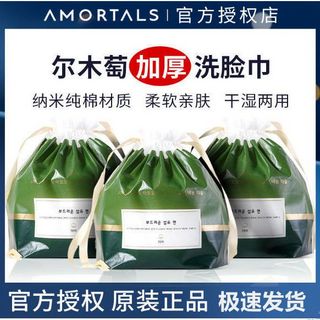 AMORTALS 尔木萄 一次性洗脸巾 70抽