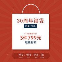 内含3件镰仓短袖衬衫日本制尺寸可选/款式随机