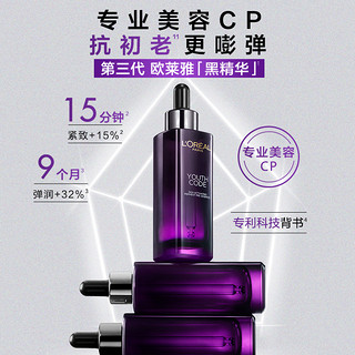 巴黎欧莱雅 精华紧致抗皱精华液 75ml