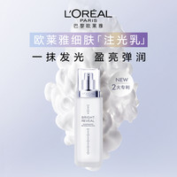 巴黎欧莱雅 补水保湿 乳液  50ml