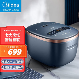 Midea 美的 电饭煲5L立体IH加热语音控制多功能不粘锅电饭锅MB-FB50Q5-801P